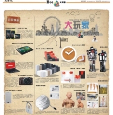 創意產品報紙圖片免費下載,創意產品報紙設計素材大全,創意產品報紙模板下載,創意產品報紙圖庫-圖行天下www.photophoto.cn